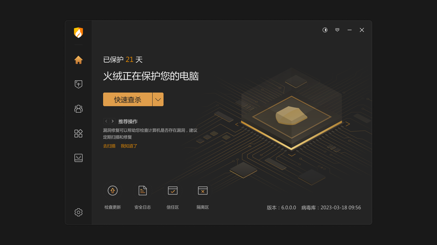 火绒安全手机版官网