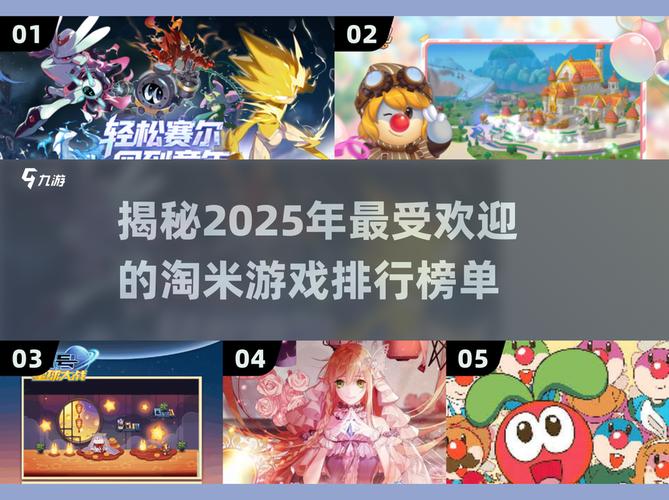 淘米游戏