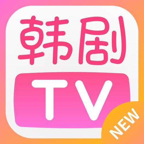 韩剧TV官方无限阅币