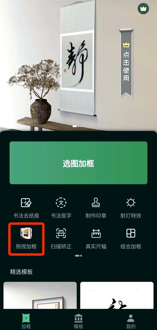 免费加画框