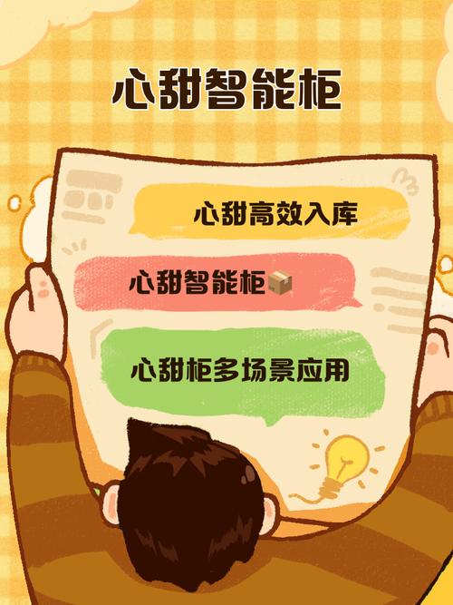 心甜智能柜安卓赚钱版