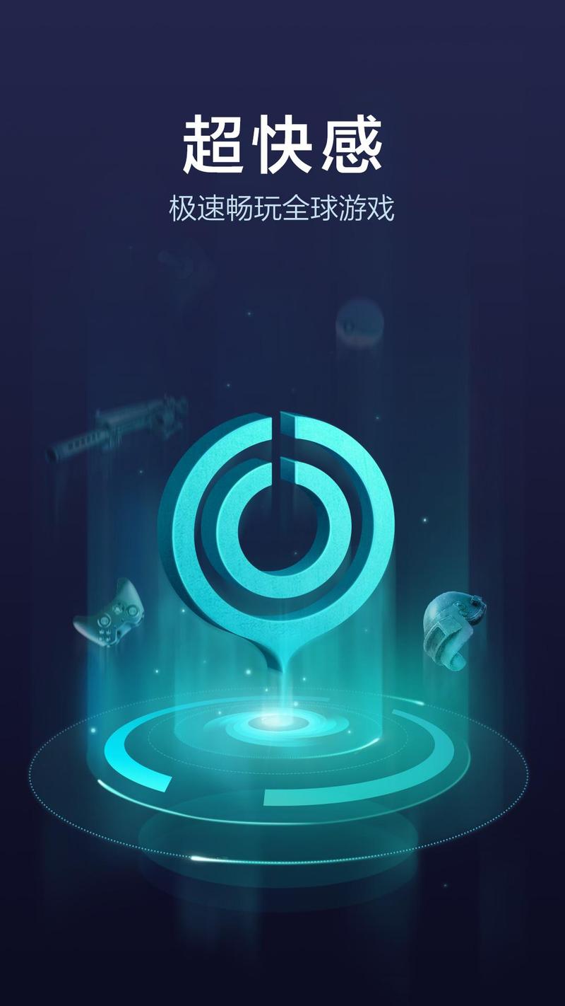 UU加速器破解版永久免费2023
