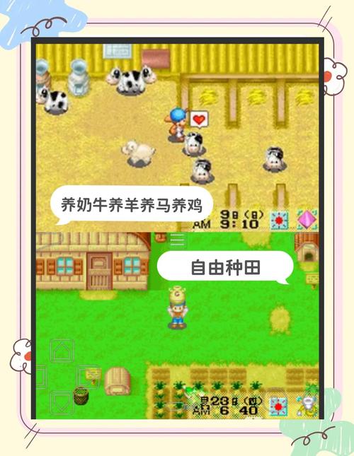 gba牧场物语矿石镇的伙伴们攻略