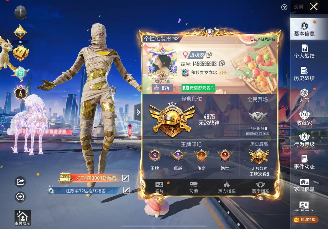 和平精英段位下拉
