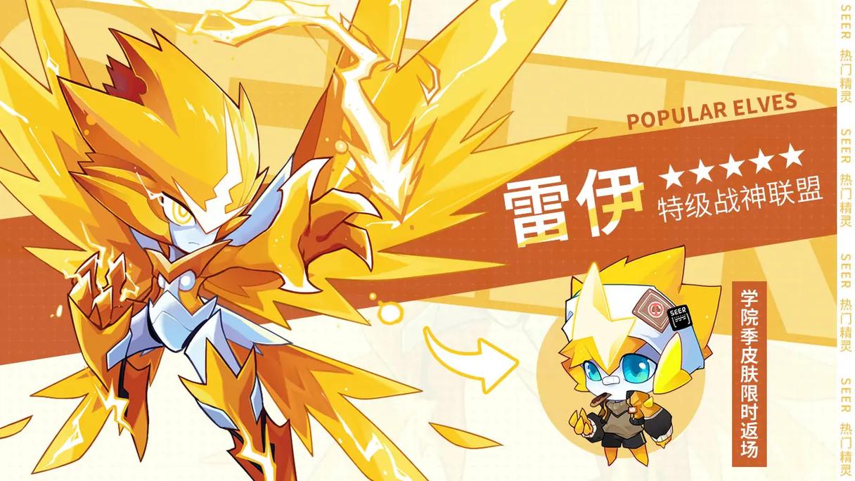 赛尔号破解版