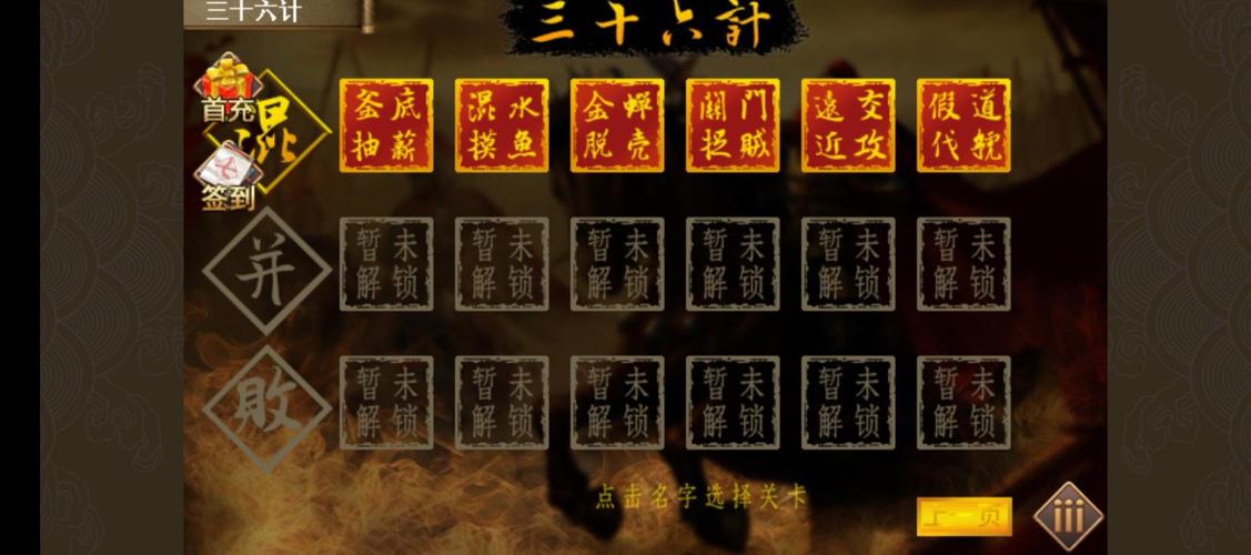三国志吕布传三专业版