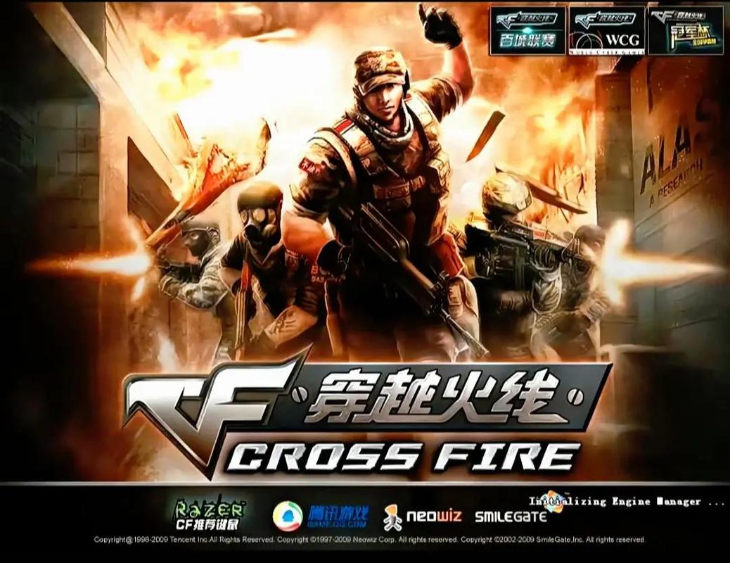穿越火线极速版