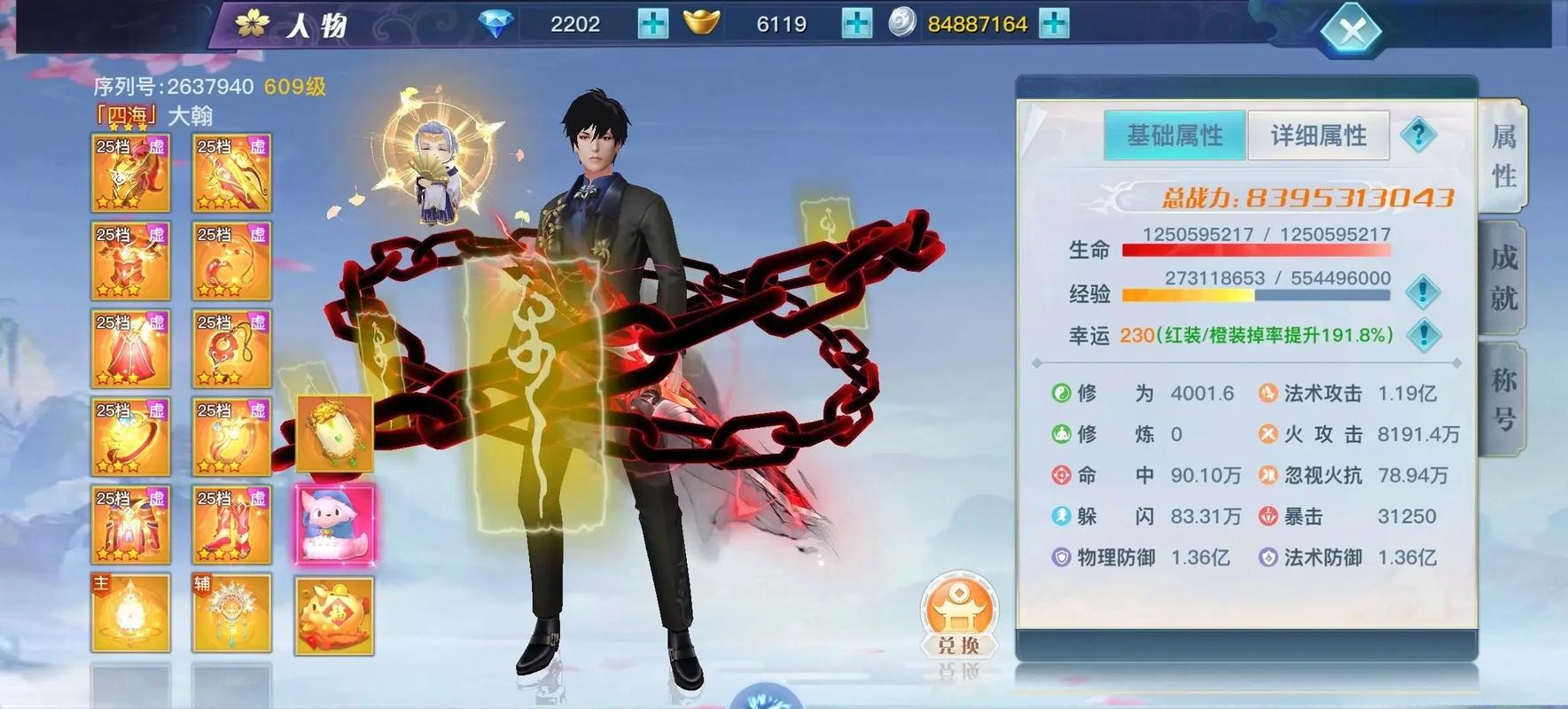 龙武官网下免费版