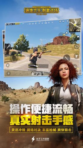 绝地求生轻量版无限金币版