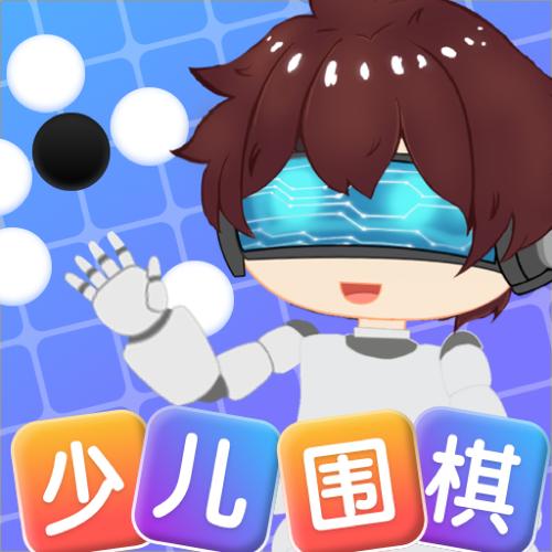 野狐少儿围棋软件