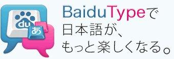百度日语输入法永久vip无广告