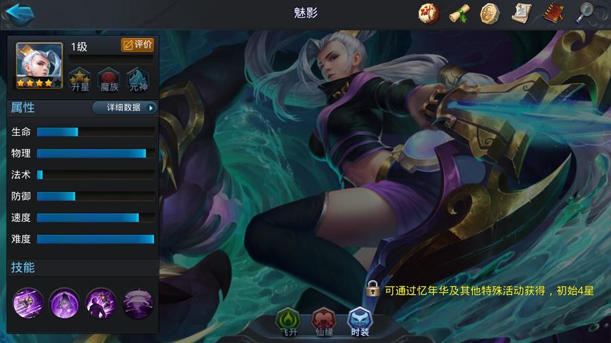 魅影手机版