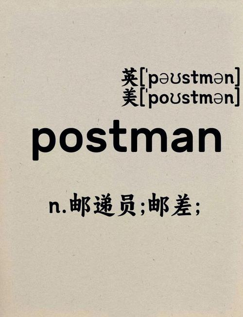 postman安装包
