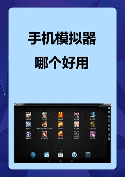 蓝手指安卓模拟器