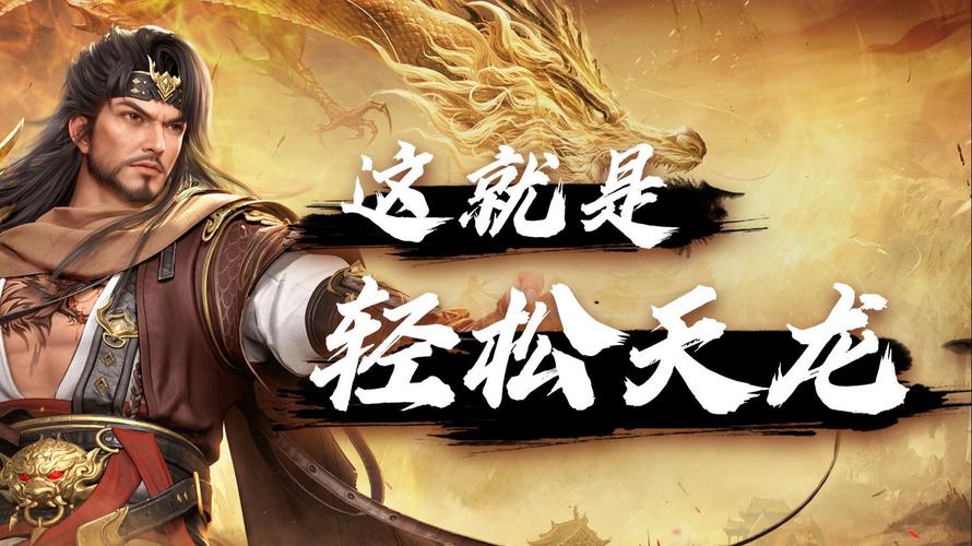 天龙八部归来