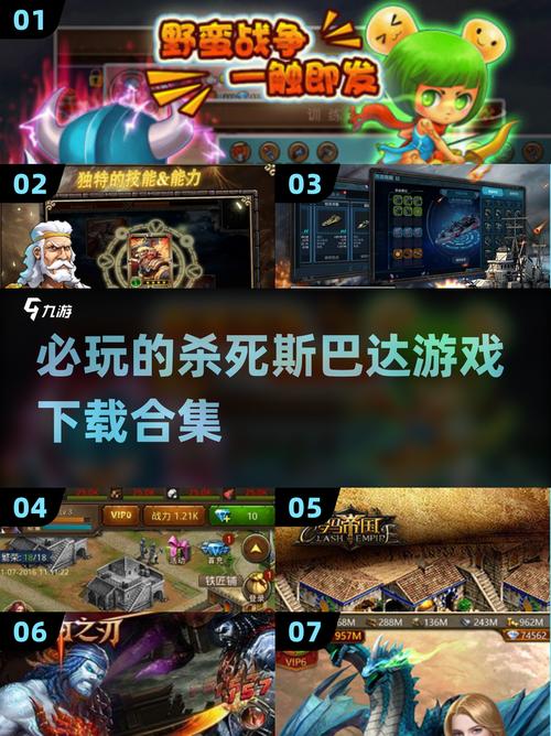 免费杀死斯巴达无限钻石金币