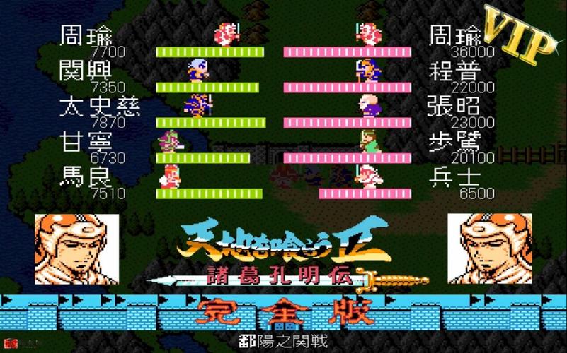 吞食天地3中文版手机版