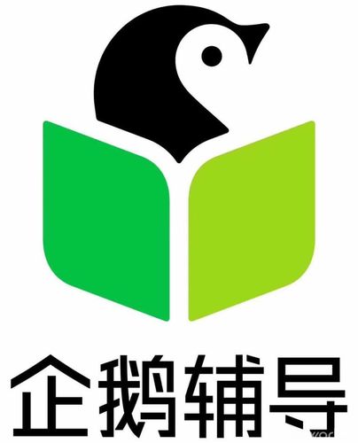 企鹅辅导
