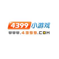 4399小游戏正版官方