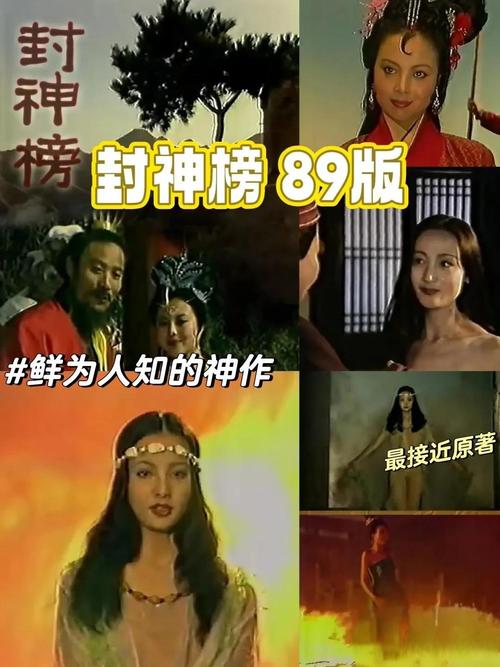 封神榜国际版