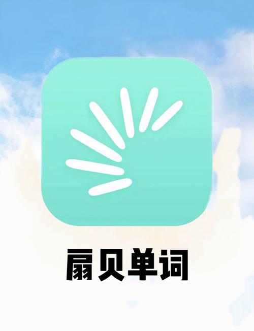 扇贝单词英语版app