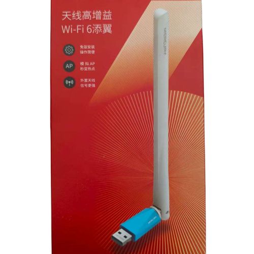水星无线网卡驱动官方版绿色版