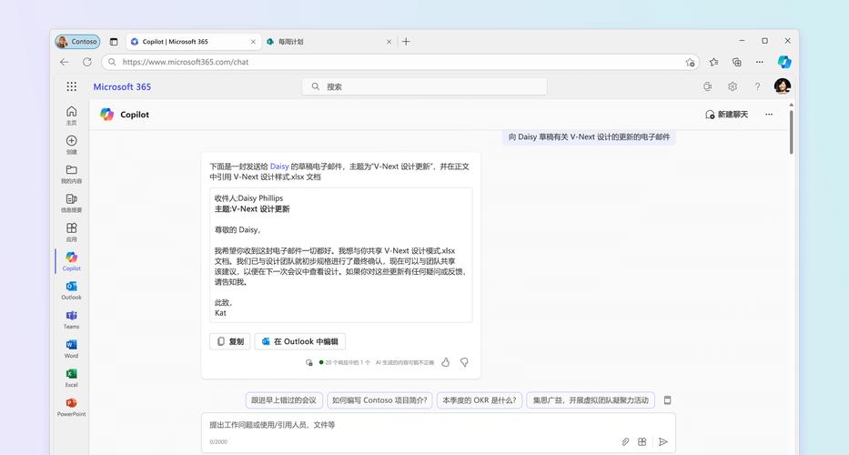 音信ForAndroid2025最新pc