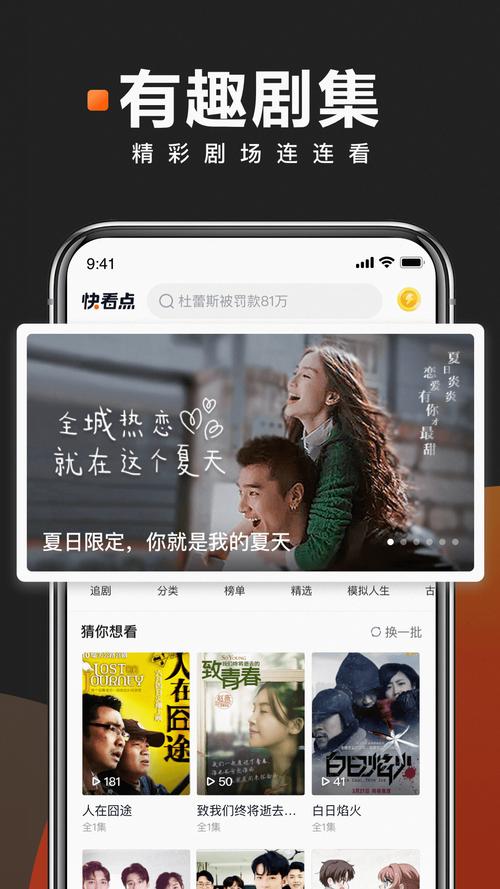 快看点无限流量