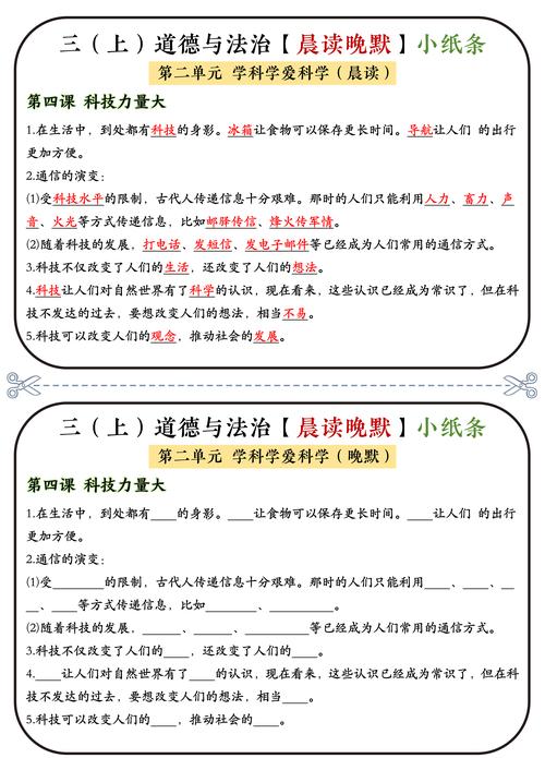 奇迹英语智能记忆系统季节版