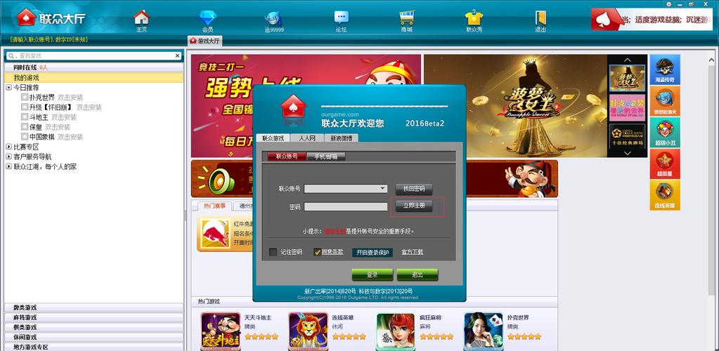 联众世界游戏大厅下载