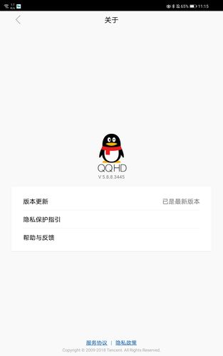 QQHD官网
