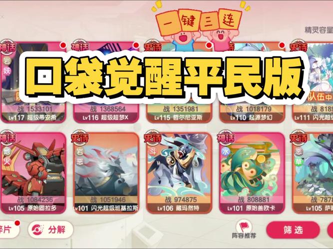 口袋觉醒上线送