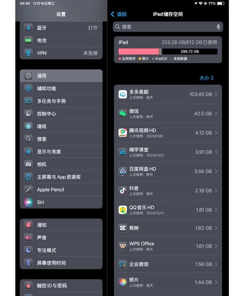 软件更新下载