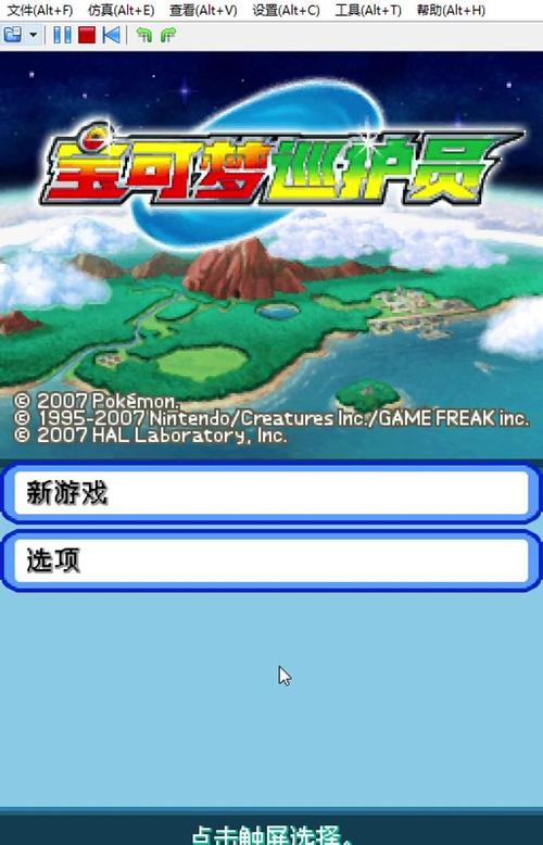 宝可梦