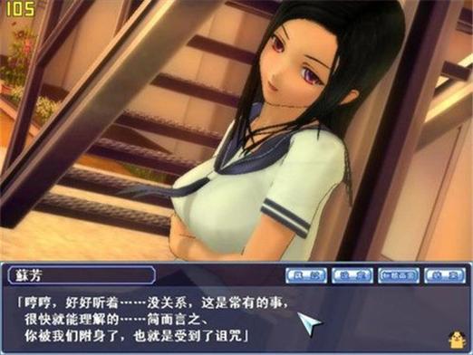 同校生2攻略