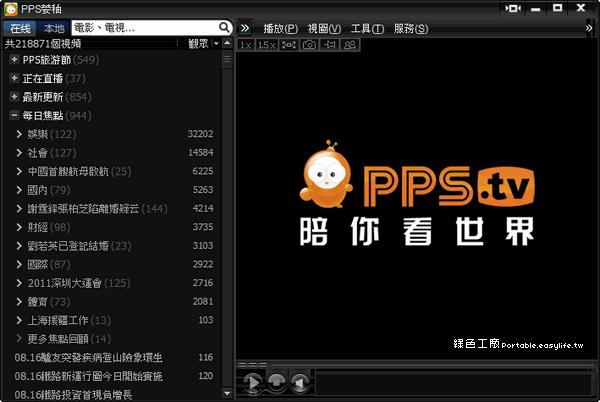 pplive