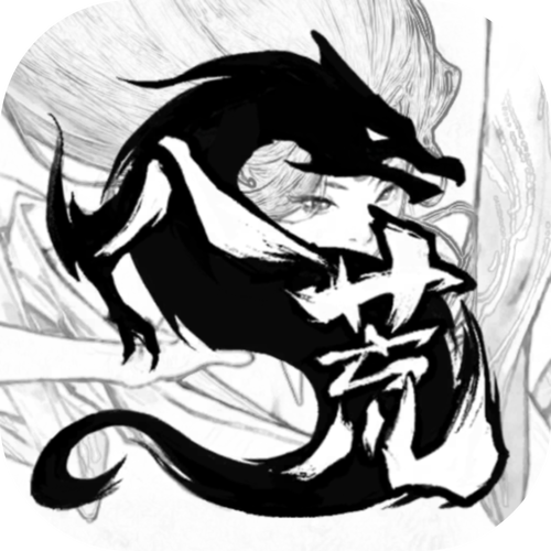 鬼谷八荒免费正版原版
