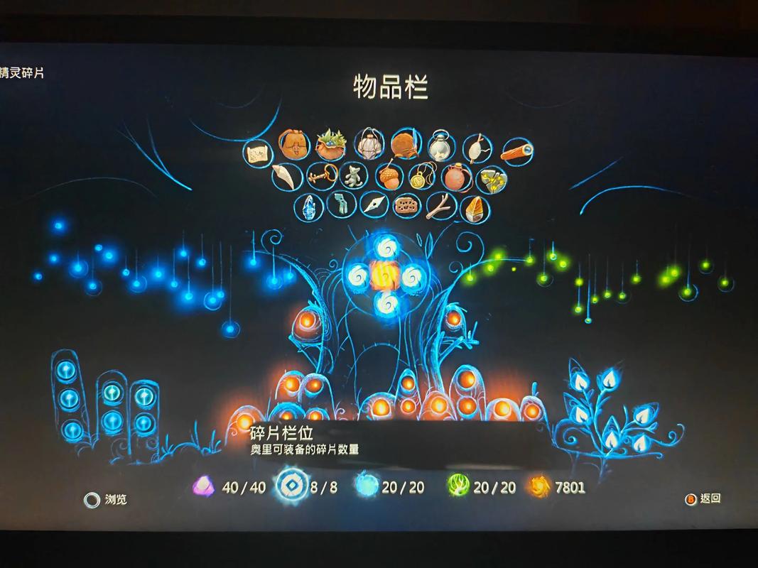 奥日与萤火意志