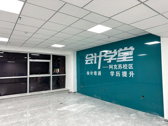 会计学堂