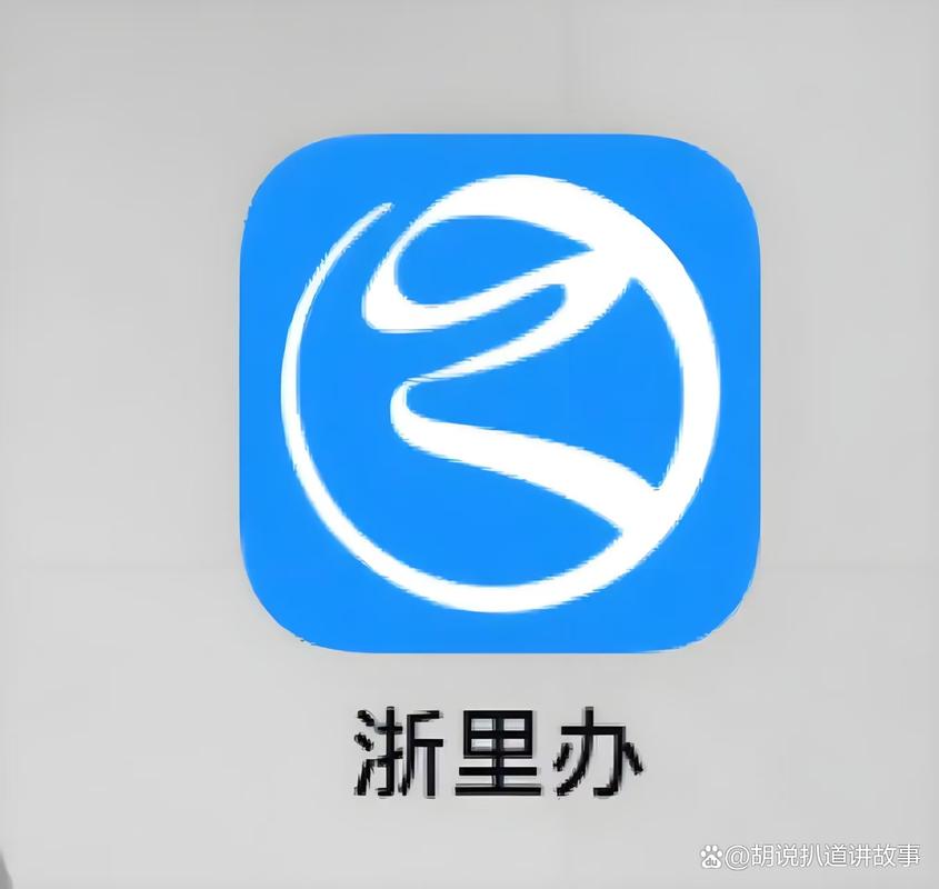 浙里办官方净化版
