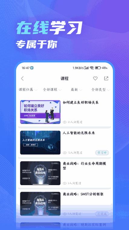 知学云10最新官方下载