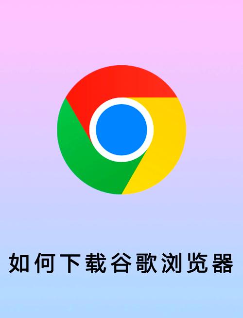 谷歌