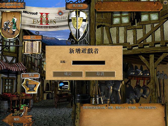 帝国时代2征服者中文版秘籍无广告