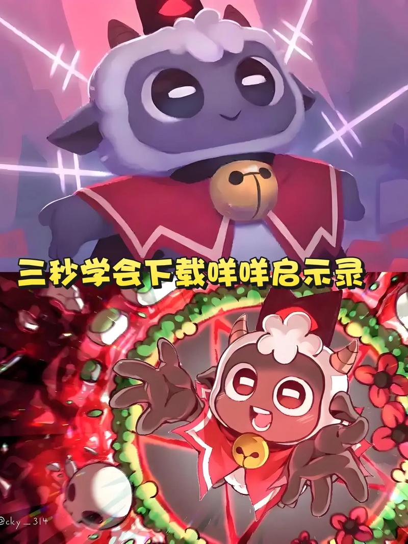 咩咩启示录游戏修改版无限次数