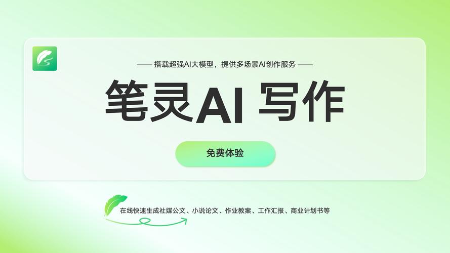 笔灵