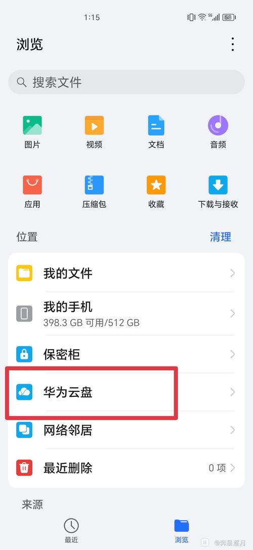 华为云空间官方