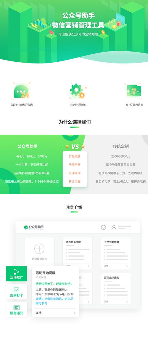 公众号助手ap
