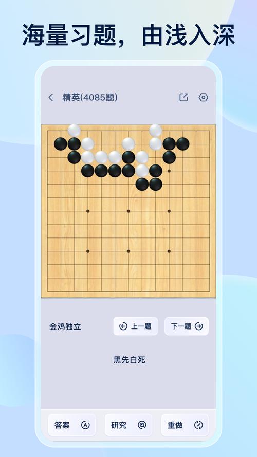 野狐少儿围棋软件