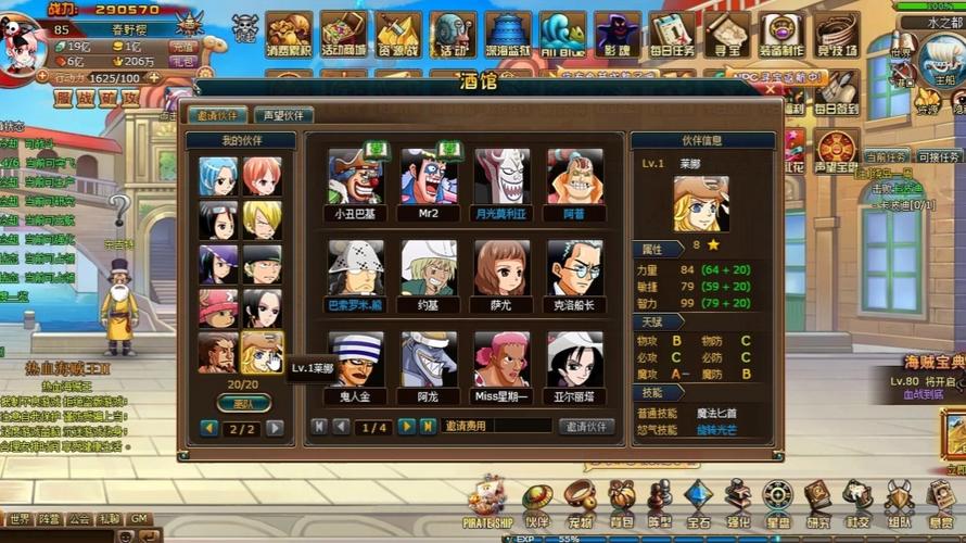 热血海贼王直播版