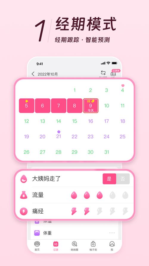 美柚官方版